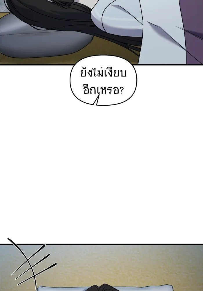 วายร้ายก็อยากมีรัก ตอนที่ 27 รูปที่ 98