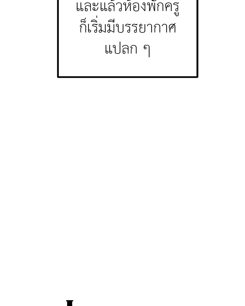 สี่สาวชาวกี ตอนที่ 15 ชมรมละคร (3) รูปที่ 34