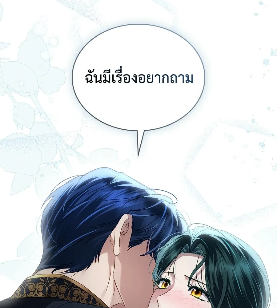 เล่ห์รักชนชั้นสูง ตอนที่ 77 รูปที่ 47