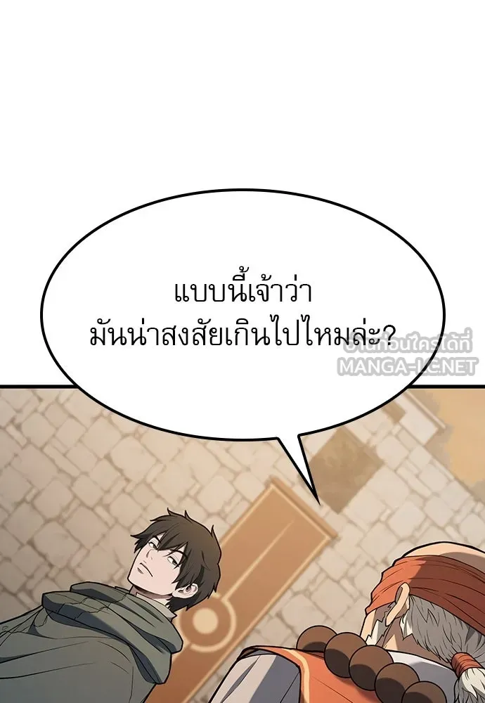นักล่าฆ่าเพื่อรอด ตอนที่ 12 รูปที่ 45