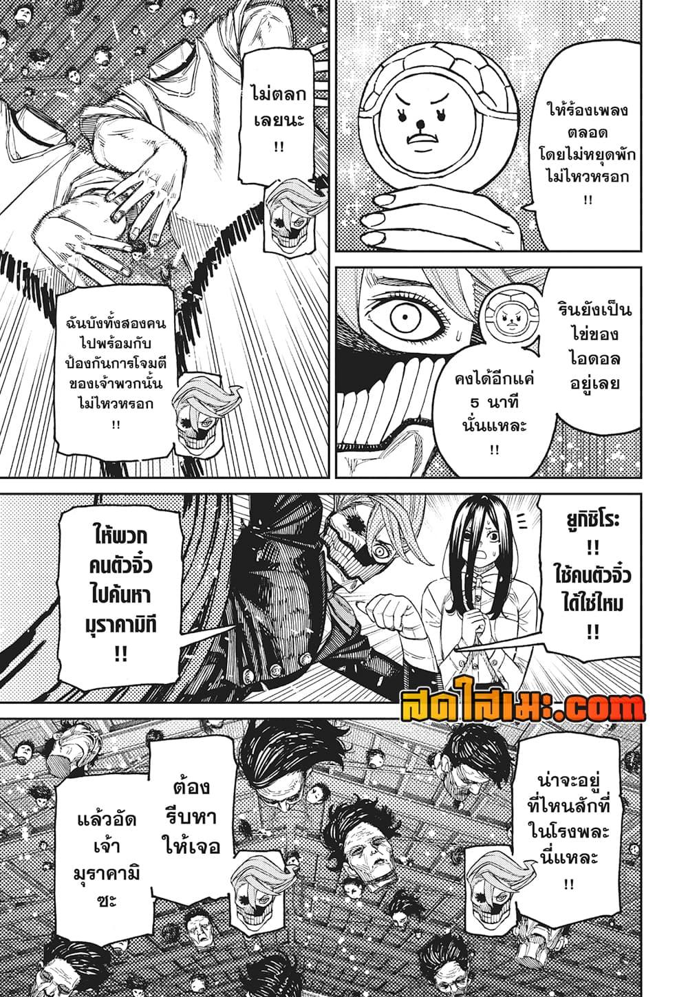 Manga-lc-com อ่านมังงะ อ่านการ์ตูน ออนไลน์ ฟรี Dandadan ตอนที่ 1 2 3 4 5 6 7 8 9 10 11 12 13 14 ฟรี ไม่มีโฆษณา Manga-lc - อ่าน มังงะ อ่าน การ์ตูน ออนไลน์ อ่านมังงะ ฟรี