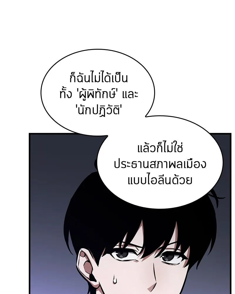 Omniscient Reader อ่านชะตาวันสิ้นโลก ตอนที่ 39 กำแพงลึกลับ (2) รูปที่ 19
