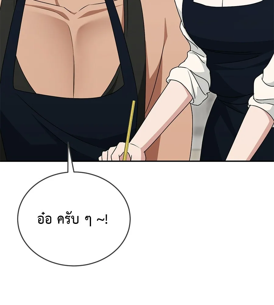 ผงาดรักนักกีฬาข้างบ้าน ตอนที่ 10 รูปที่ 37