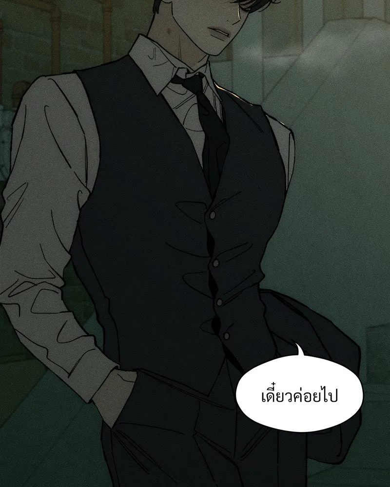 บุปผารุ่มราคะ ตอนที่ 54 รูปที่ 73