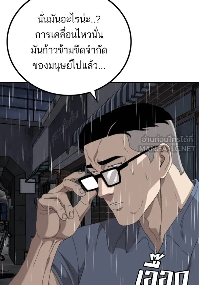 BAD GUY ตอนที่ 243 รูปที่ 95