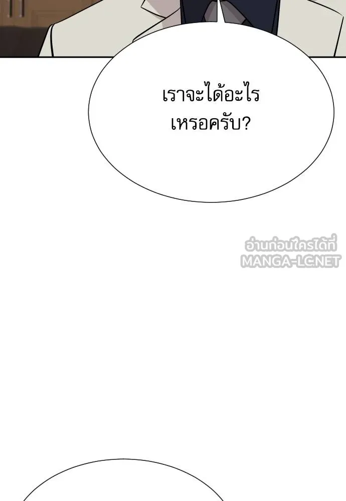 หลานอัจฉริยะ ตอนที่ 35 รูปที่ 66