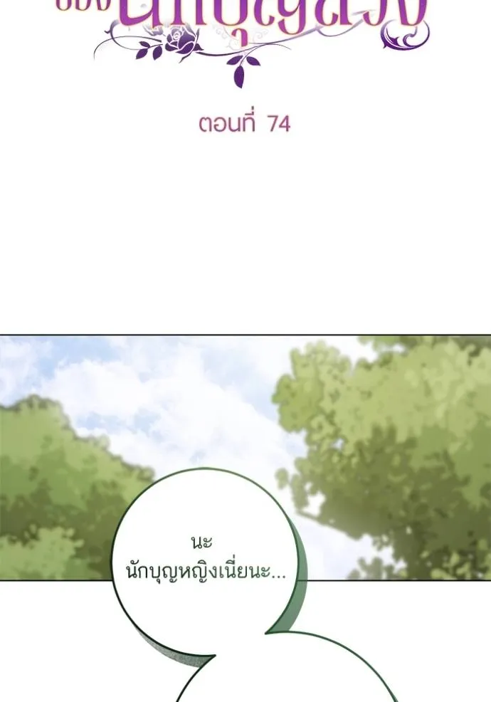 ทางหลุดพ้นของ ตอนที่ 74 รูปที่ 31