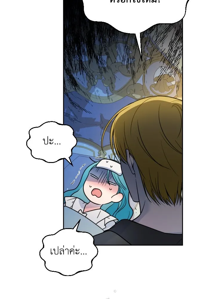 เลดี้มินต์ ตอนที่ 9 รูปที่ 7