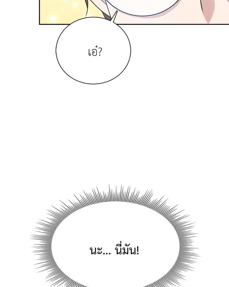 คนสวนโลกฮันเตอร์ ตอนที่ 2 รูปที่ 19