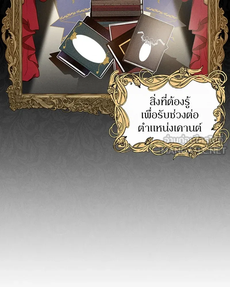 โอ้ ศัตรูที่รัก ตอนที่ 8 รูปที่ 99