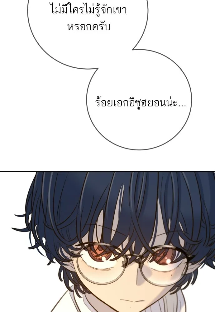 พริบตาเปลี่ยนโลก ตอนที่ 33 รูปที่ 71