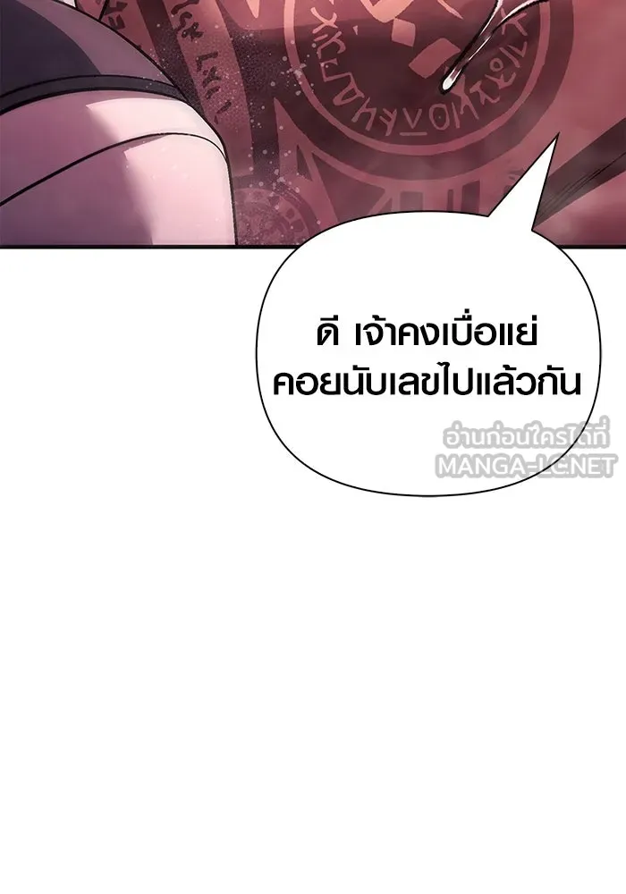 เอาชีวิตรอดในเกมฉบับคนเถื่อน ตอนที่ 52 รูปที่ 165