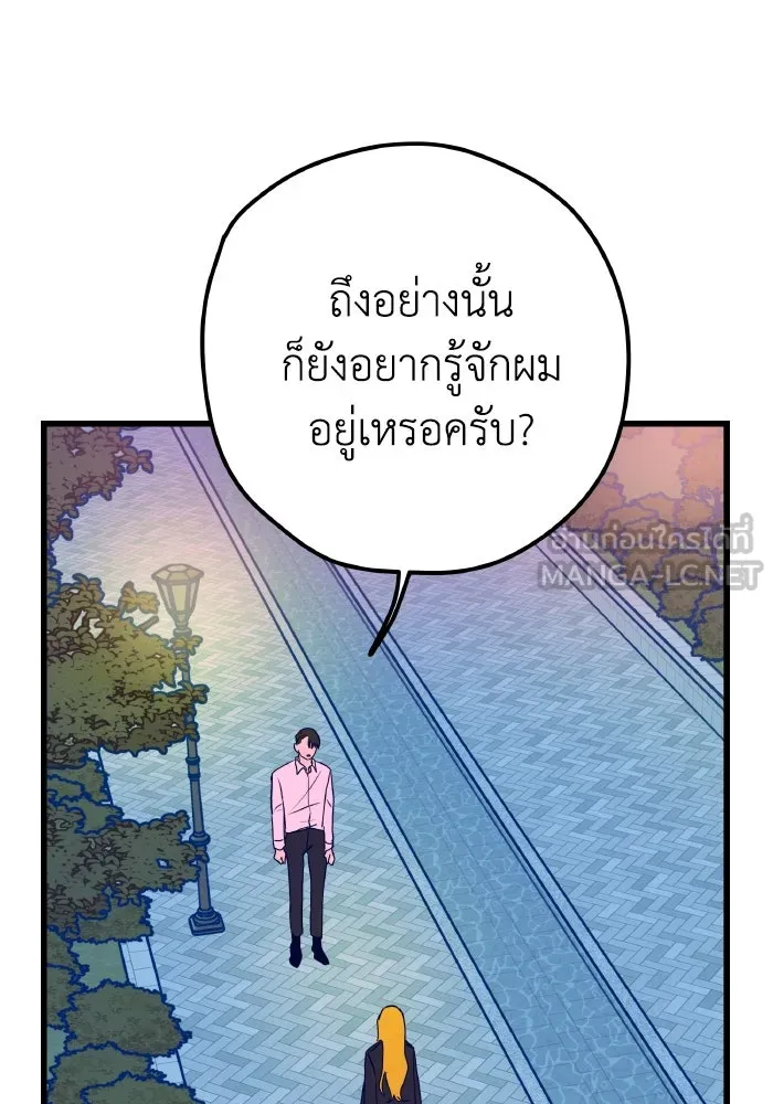 รักนี้ไม่มีรีไซเคิล ตอนที่ 3 รูปที่ 30