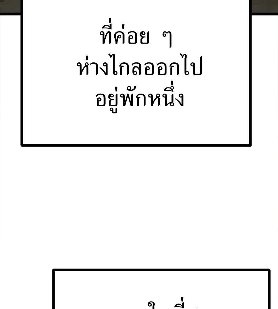 จอมเวทคนเลี้ยงแกะ ตอนที่ 5 รูปที่ 181