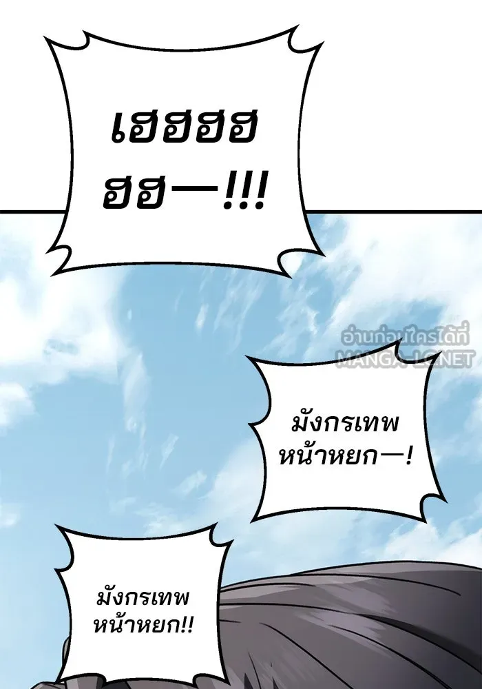 ดาบแห่งจักรพรรดิ ตอนที่ 57 รูปที่ 48