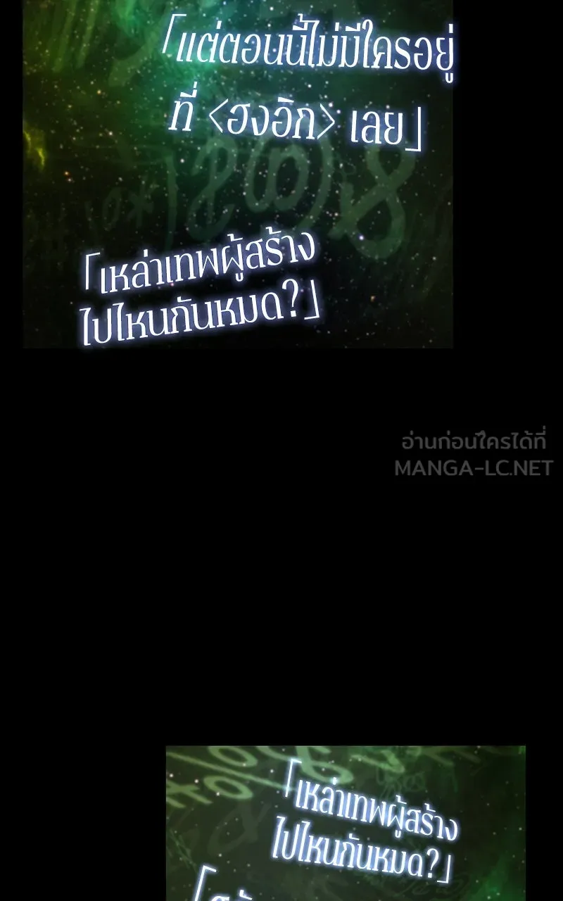 Omniscient Reader อ่านชะตาวันสิ้นโลก ตอนที่ 34 สิ่งที่กินไม่ได้ (3) รูปที่ 12