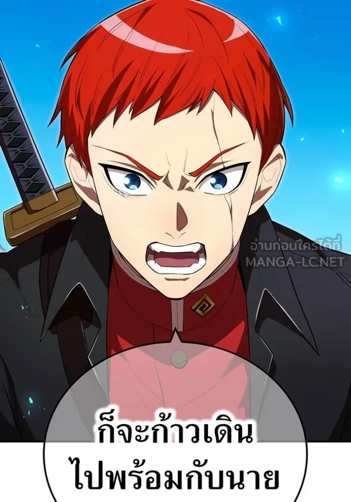 ฮันเตอร์สกิลโกง ตอนที่ 61 รูปที่ 76
