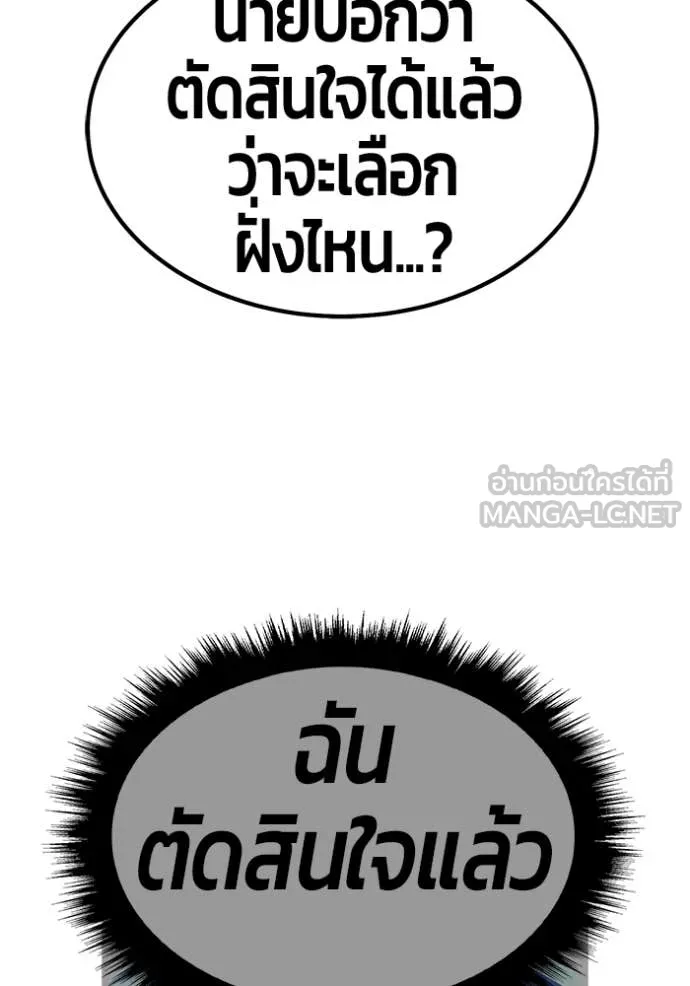 +99 ท่อนไม้ ตอนที่ 191 รูปที่ 100