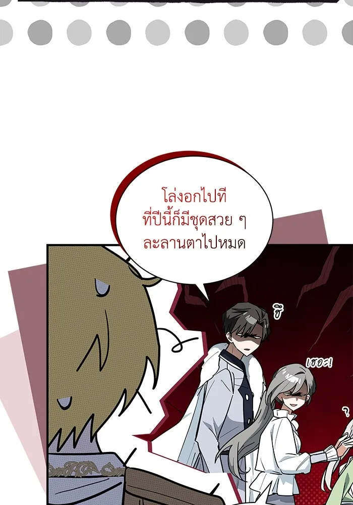 แมวน้อยในรังหมาป่า ตอนที่ 48 รูปที่ 46