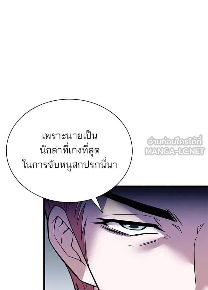 Villain to kill ตอนที่ 183 รูปที่ 42