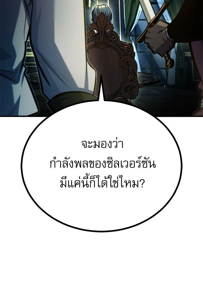 ศาสตราจารย์จำเป็นแห่งอะคาเดมี ตอนที่ 76 รูปที่ 55