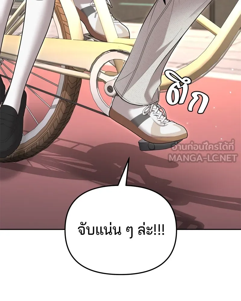 จ้า แม่คนสวย ตอนที่ 17 รูปที่ 93