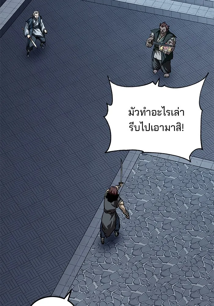 คุณปู่จอมยุทธกับหลานสาวสุดแกร่ง ตอนที่ 22 รูปที่ 155