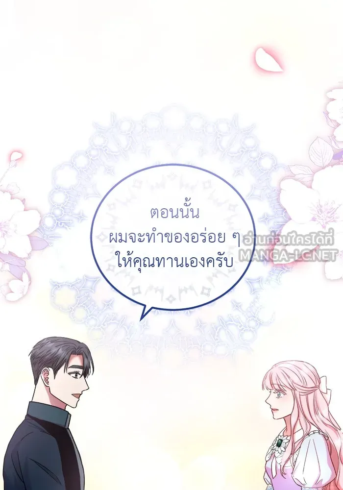 ครอบครัวพรรค์นั้น ฉันไม่มีวันกลับไป ตอนที่ 8 รูปที่ 12