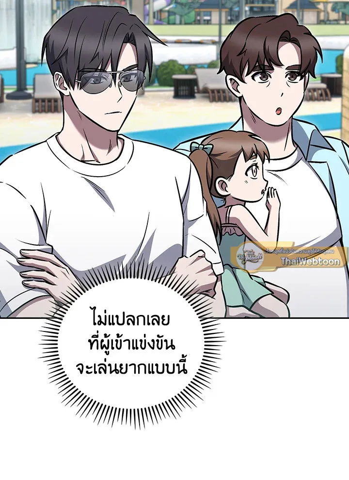 The Delivery Man From Murim ตอนที่ ตอนที่ 65 รูปที่ 13