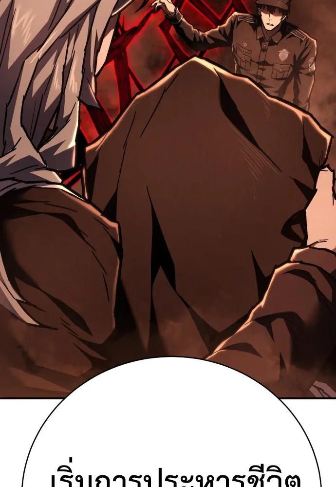 เพชฌฆาตลงทัณฑ์ ตอนที่ 11 รูปที่ 104
