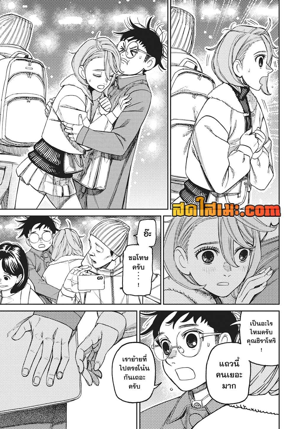 Manga-lc-com อ่านมังงะ อ่านการ์ตูน ออนไลน์ ฟรี Dandadan ตอนที่ 1 2 3 4 5 6 7 8 9 10 11 12 13 14 ฟรี ไม่มีโฆษณา Manga-lc - อ่าน มังงะ อ่าน การ์ตูน ออนไลน์ อ่านมังงะ ฟรี