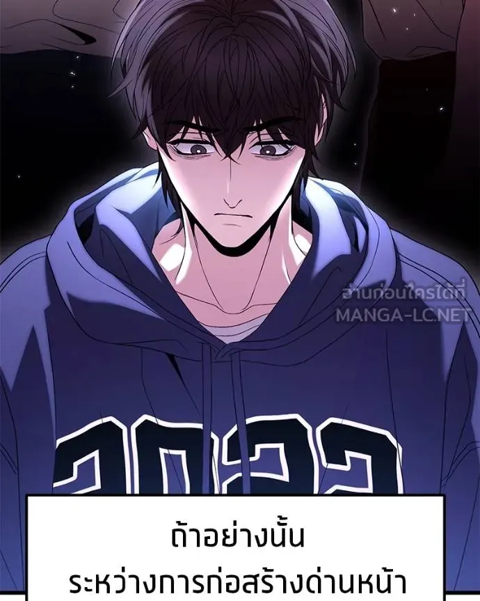 โทษที พื้นที่นี้ ตอนที่ 21 รูปที่ 78