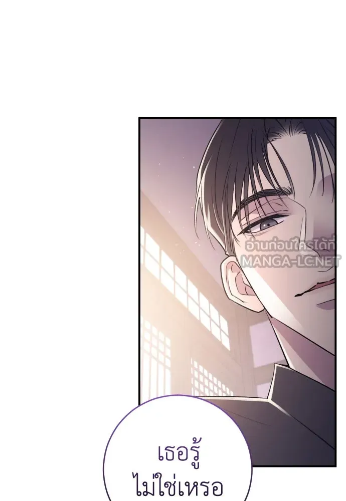 รักไร้ราคา ตอนที่ 11 รูปที่ 111