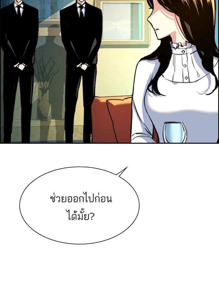 พี่ชายสายบอดี้การ์ด ตอนที่ 73 รูปที่ 23