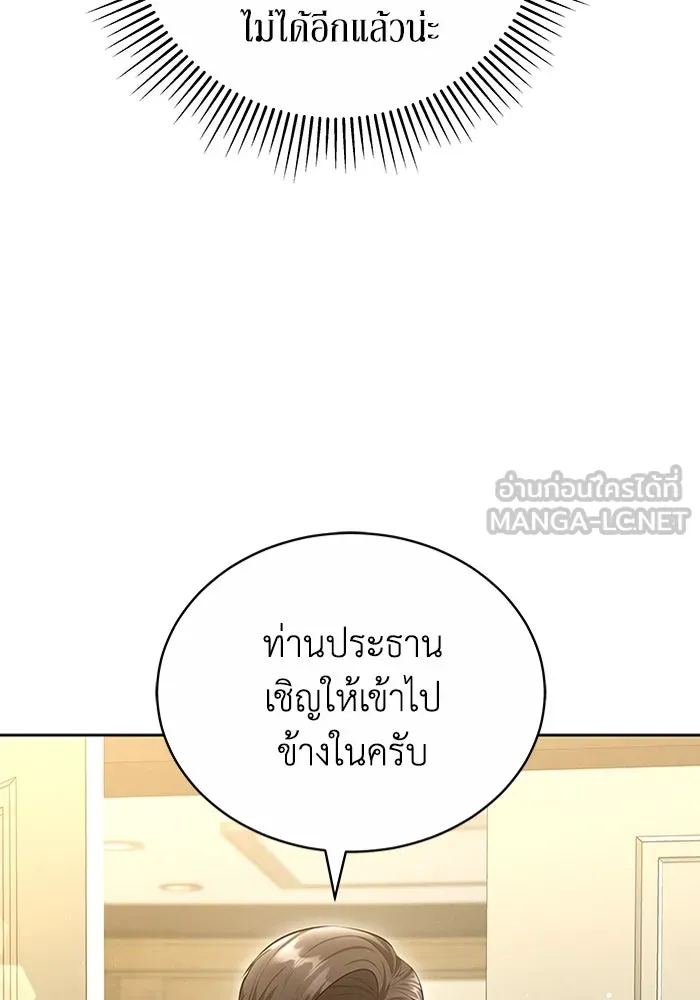 ละลายรักให้ล้นใจ ตอนที่ 62 รูปที่ 12