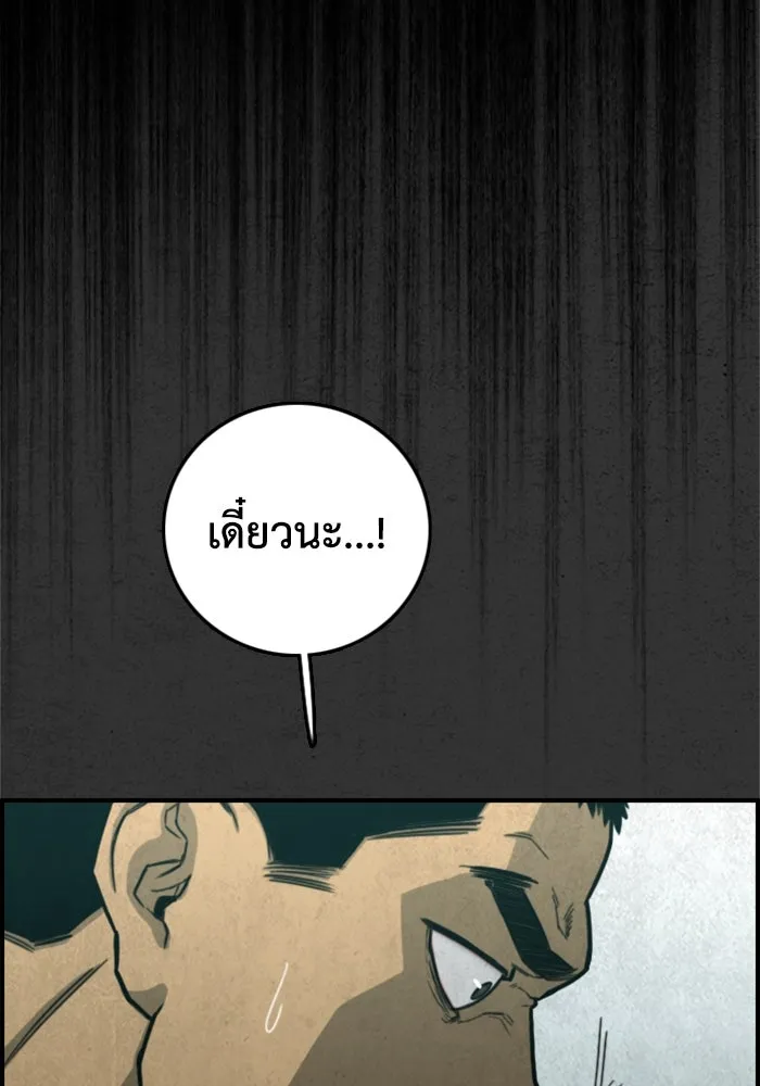 ตกศพสยอง ตอนที่ 27 รูปที่ 124