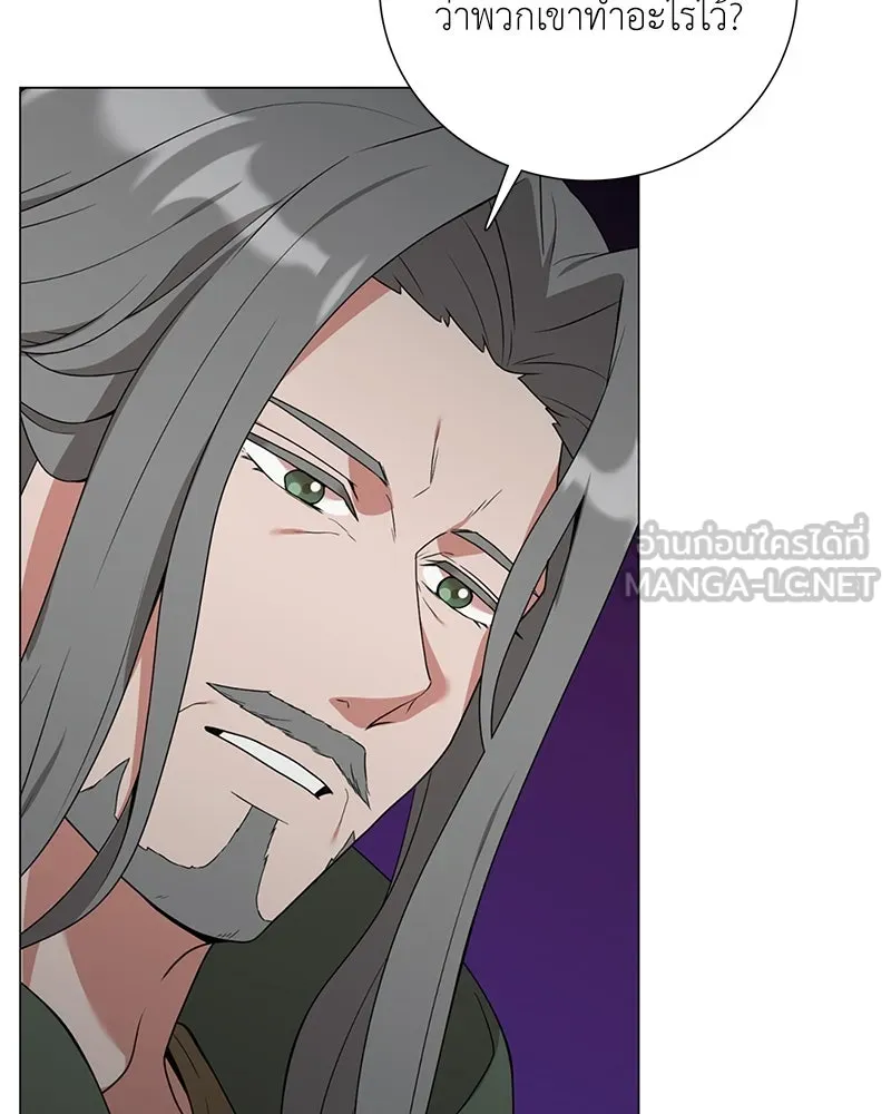 คนสวนโลกฮันเตอร์ ตอนที่ 36 รูปที่ 63