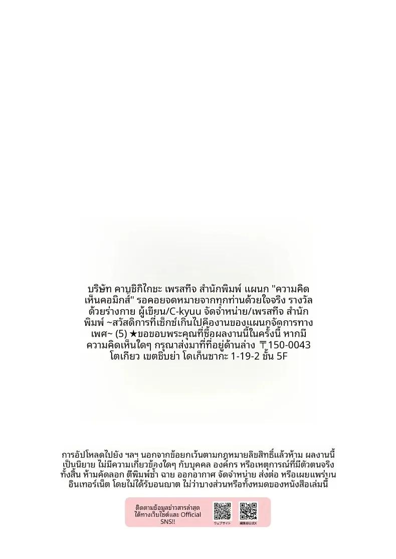 Doujin-Lc- อ่าน โดจิน มังฮวา เกาหลี ญี่ปุ่น จีน แปลไทย รางวัลของการทำงานคือร่างกายไงล่ะ (C-kyuu) ตอนที่ 1 2 3 4 5 6 7 8 9 10 11 12 13 14 ฟรี ไม่มีโฆษณา อ่าน โดจิน Manhwa เกาหลี ญี่ปุ่น จีน เรามีครบ คัดมาให้เน้นๆ โดจิน 18+ รับประกันความฟินโดย  Doujin Lc