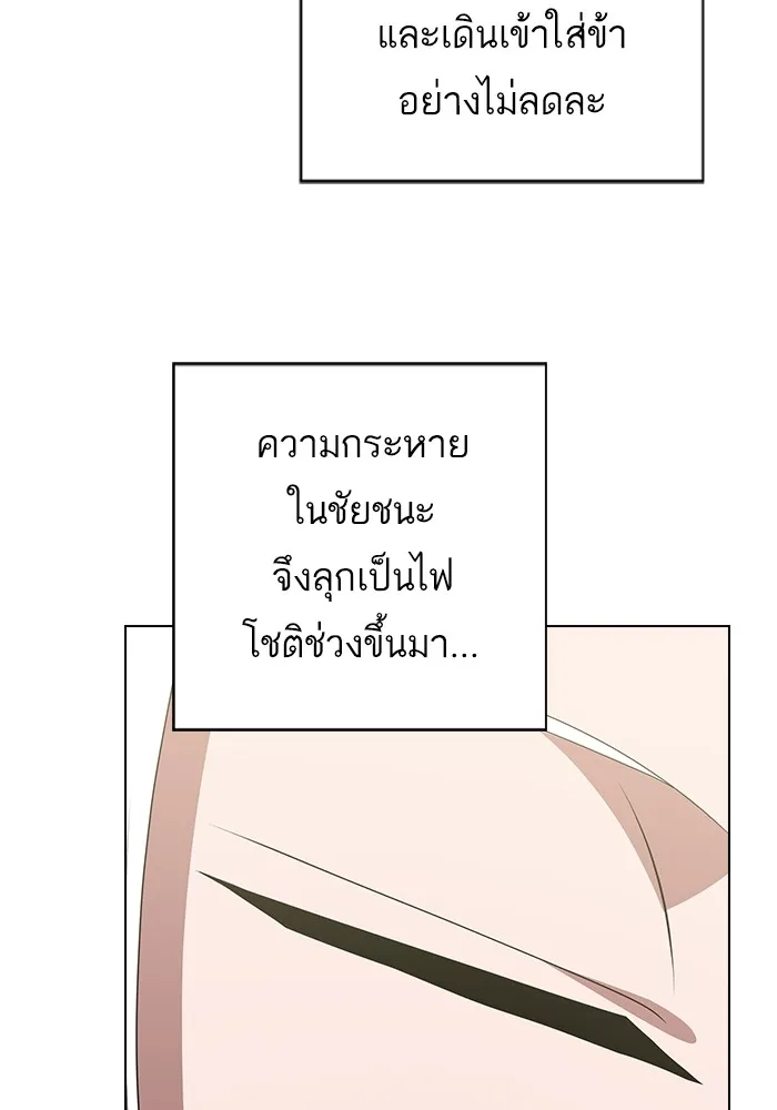 ผู้เล่นขั้นเทพแห่งหอคอยฝึกสอน ตอนที่ 150 รูปที่ 46