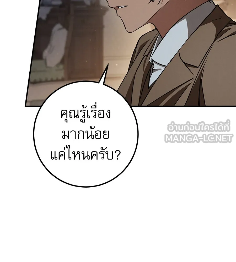เรือนจำรัก ตอนที่ 76 รูปที่ 48