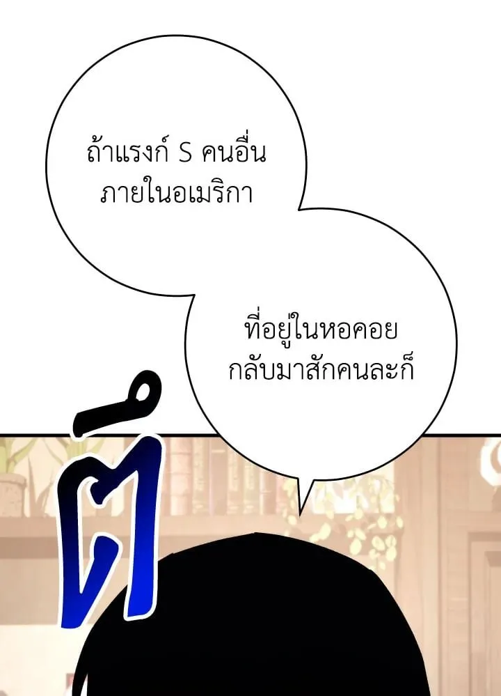 The Hero Returns ตอนที่ ตอนที่ 80 รูปที่ 46