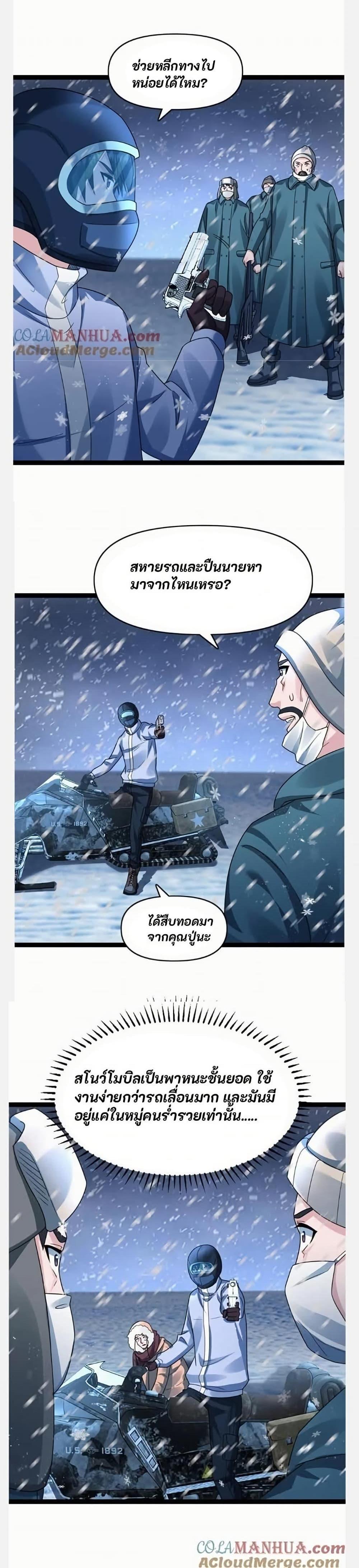 Manga-lc-com อ่านมังงะ อ่านการ์ตูน ออนไลน์ ฟรี Freezing the World I Built a Doomsday Safehouse ตอนที่ 1 2 3 4 5 6 7 8 9 10 11 12 13 14 ฟรี ไม่มีโฆษณา Manga-lc - อ่าน มังงะ อ่าน การ์ตูน ออนไลน์ อ่านมังงะ ฟรี