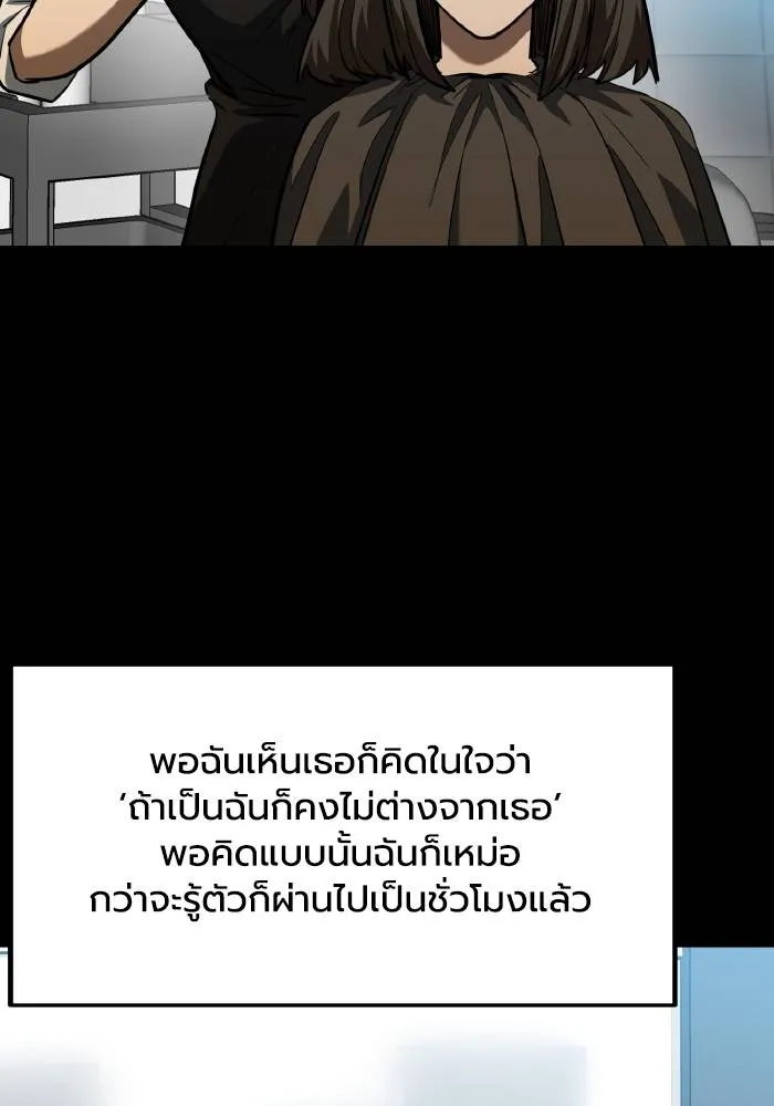 ราชาแห่งอ็อกทากอน ตอนที่ 62 รูปที่ 59