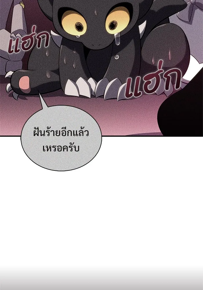 ผู้เล่นหน้าใหม่เลเวลแมกซ์ ตอนที่ 198 สงครามของเหล่ามังกร (3) รูปที่ 11