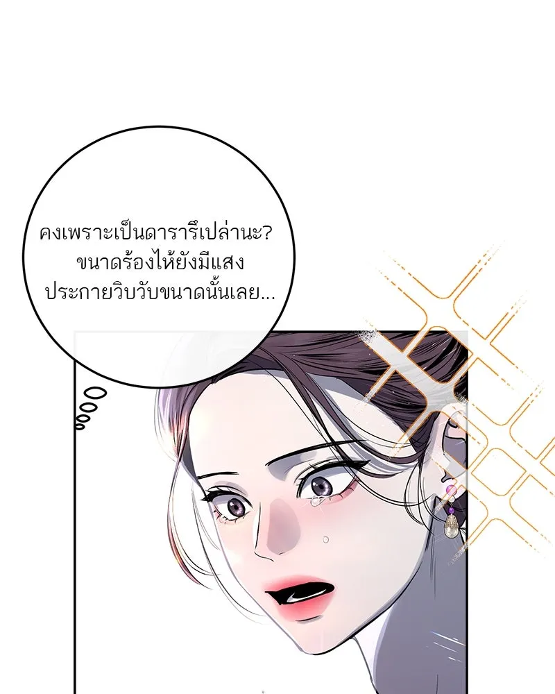 ตำนานเทพธิดาตกสวรรค์ ตอนที่ 3 รูปที่ 62