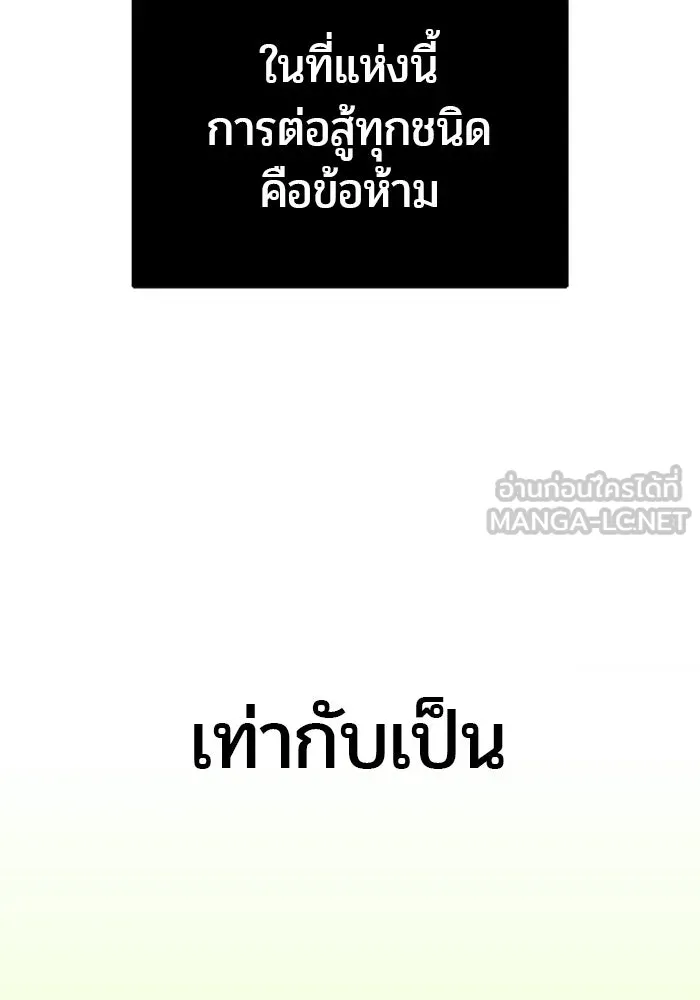 แกร่งเกินผู้กล้า แต่ซ่าไม่ได้ ตอนที่ 114 รูปที่ 93