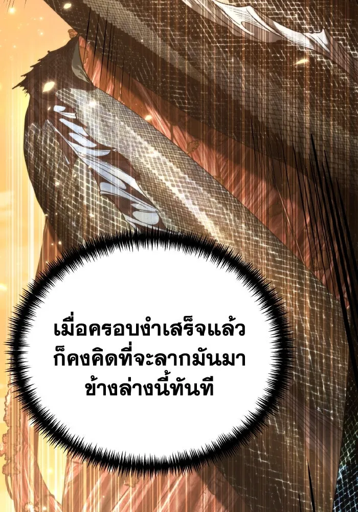 การแข่งขันของผู้เกิดใหม่ ตอนที่ 73 รูปที่ 95