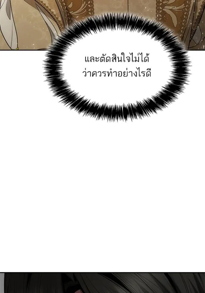 ชาตินี้น้องขอเป็นราช ตอนที่ 132 รูปที่ 85