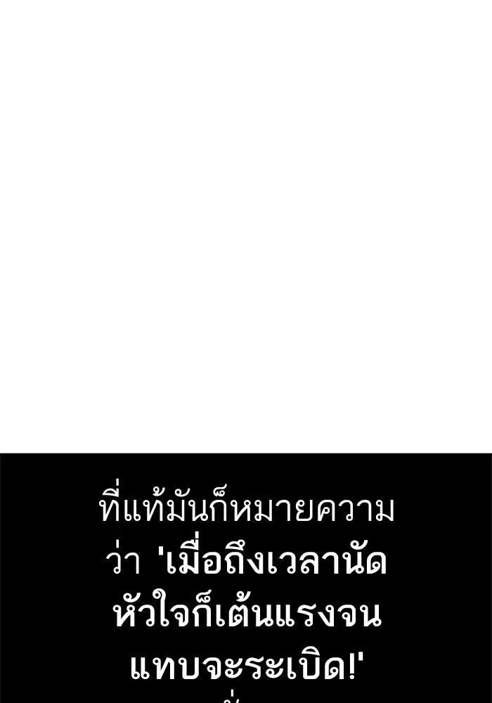 โชคชะตานำพารัก ตอนที่ 19 ฉันพูดถูกใช่ไหมล่ะ รูปที่ 50
