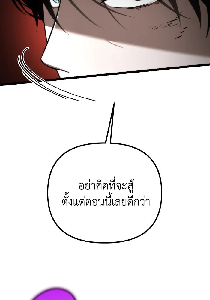 การแข่งขันของผู้เกิดใหม่ ตอนที่ 30 รูปที่ 98